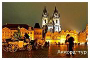 День 2 - Прага – Дрезденская картинная галерея – Дрезден – Карловы Вары
